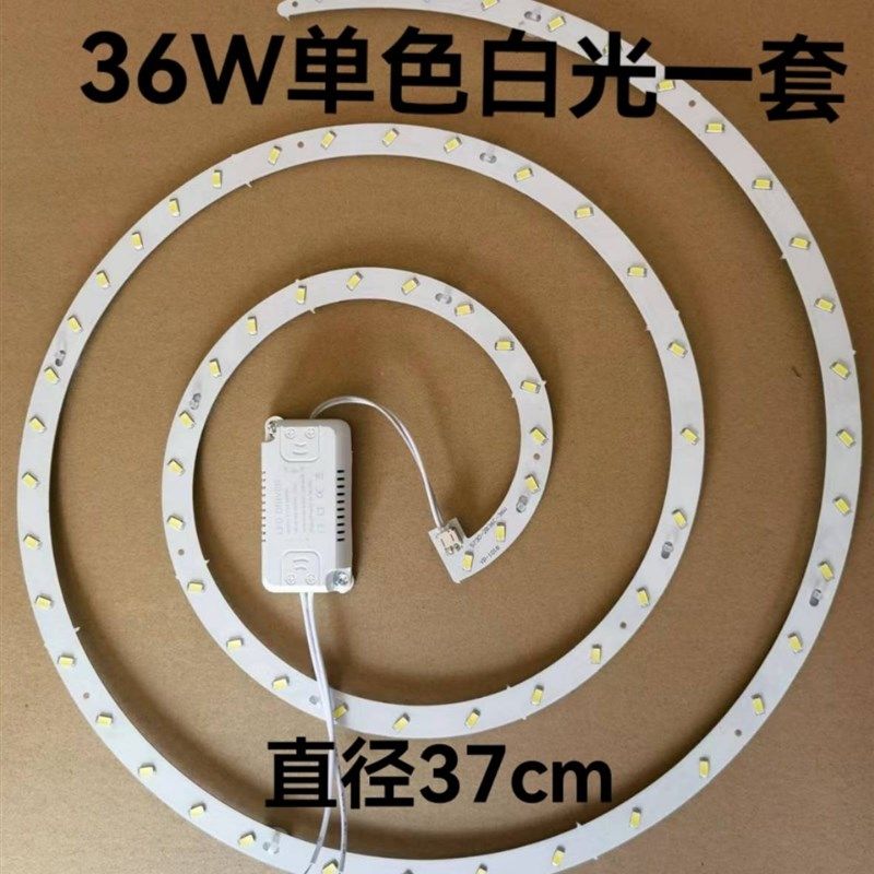led改造灯灯盘吸顶灯灯芯灯条光源替换圆形灯板灯管节能超亮白光,居家日用,书写板,淘宝优惠券,粉丝福利购,淘宝优惠卷