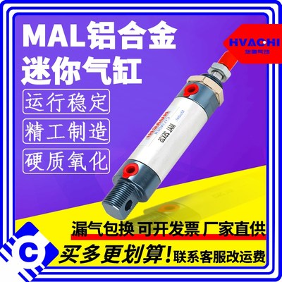 MAL铝合金迷你气缸小型气动16 32 40 25*50 75 100125150亚德客型