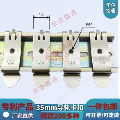 铭通国标DIN导轨卡扣板安装支架HSF35导轨卡扣35MMdin安装固定架