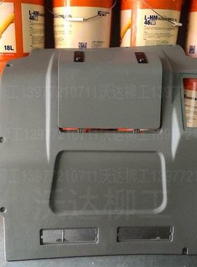柳工205c/225c/915c922lc925lc内饰板空调盖空调罩板驾驶室内饰件