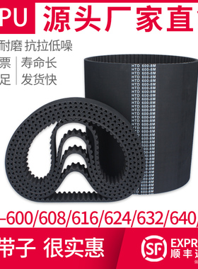 橡胶同步带 8M600/608/616/624/632/640/648绣花机配件皮带单面齿