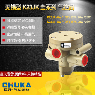 无锡型气动换向阀 K23JK 40W 25W K22JK