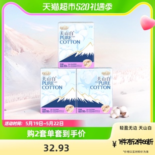 淘淘氧棉天山白卫生巾组合265+355mm10片3包纯棉超薄