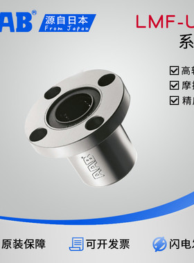 圆法兰直线轴承LHFR/LMF/LME026/8/10/12/13/16/20/25/30/35/40U