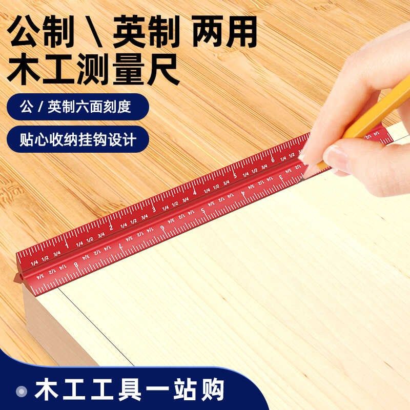 公/英制六面刻度木工画线尺平行/垂直画线标记靠尺测量尺四件套,鲜花速递/花卉仿真/绿植园艺,洒水/浇水壶,淘宝优惠券,粉丝福利购,淘宝优惠卷