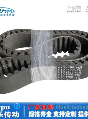 橡胶同步带 RPP14M3080/3318/3360/3388/3402/3416/3430传动/带