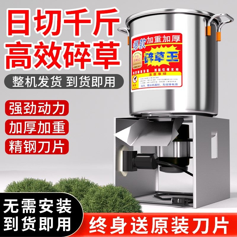 时谷多功能碎菜机饲料粉碎机喂鸡鸭鹅猪养殖家用切菜机打菜碎草机,农用物资,苗木固定器/支撑器,淘宝优惠券,粉丝福利购,淘宝优惠卷