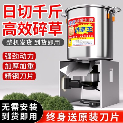 时谷多功能碎菜机饲料粉碎机喂鸡鸭鹅猪养殖家用切菜机打菜碎草机