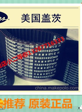 盖茨GATES HTD 1120 1128 1152 1160 1176 1184 1192  8M 同步带