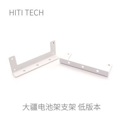 Robomaster 兼容型电池安装座 支架 不锈钢钣金件