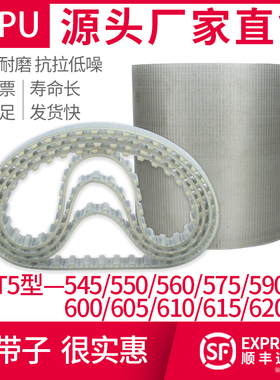 聚氨酯同步带T5600/545/550/560/575/590/600/605/610/615/620