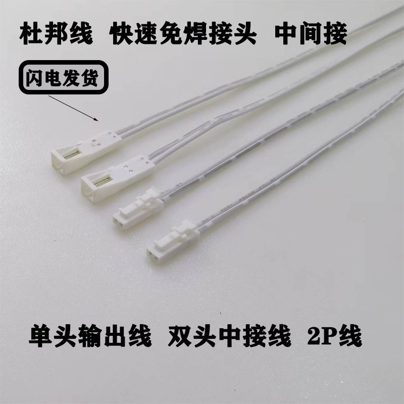 LED杜邦橱柜灯单头 双头线2P公母插头端子线延长线灯条灯带连接线,居家日用,书写板,淘宝优惠券,粉丝福利购,淘宝优惠卷