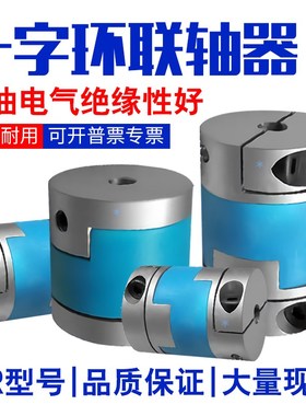 十字环式联轴器DER01/DER11/DCD01/DCE01-D16 20 25 32 40 50 63