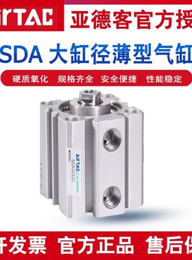 亚德客薄型气缸大全SDA50/63/80/100X5X10X15X20-25X30X40X45X50B