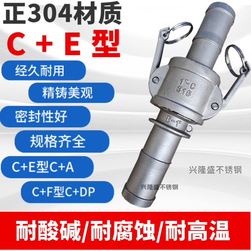 304/316不锈钢快速接头皮管接头宝塔头CE型DN15-100水管直通活接