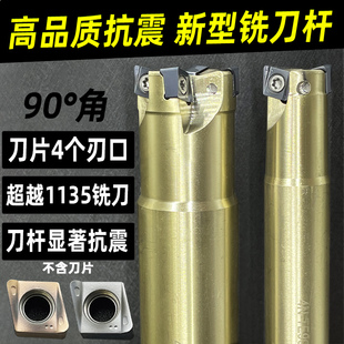 快进给铣刀杆 抗震 加工中心4Nkt060308TE90 90度直角刀杆BAP1135