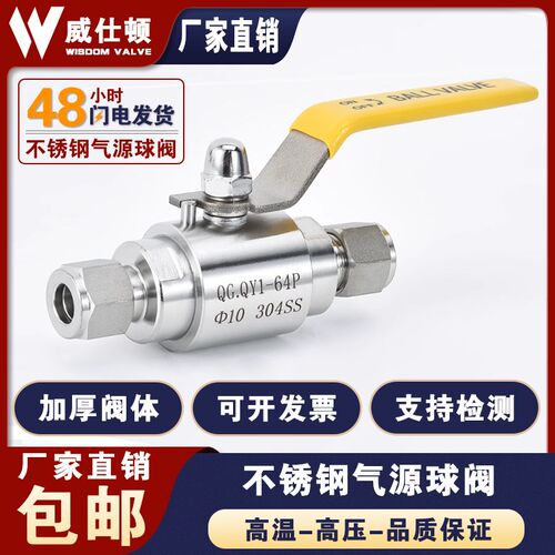 304不锈钢焊接卡套气源球阀Q21F-64P高压活接QGQY1对焊外螺纹球阀