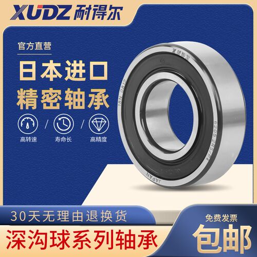 日本XUDZ进口轴承6201高速6202电机6203/6204/6205大全6200RS6206
