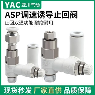 630F 10S 430F 12S 08S 530F 06S 先导止回阀调速阀ASP330F