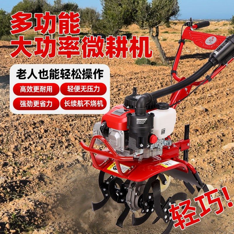 重庆宗申微耕机小型多功能汽油旋耕机开沟松土打田农用除草耕地机