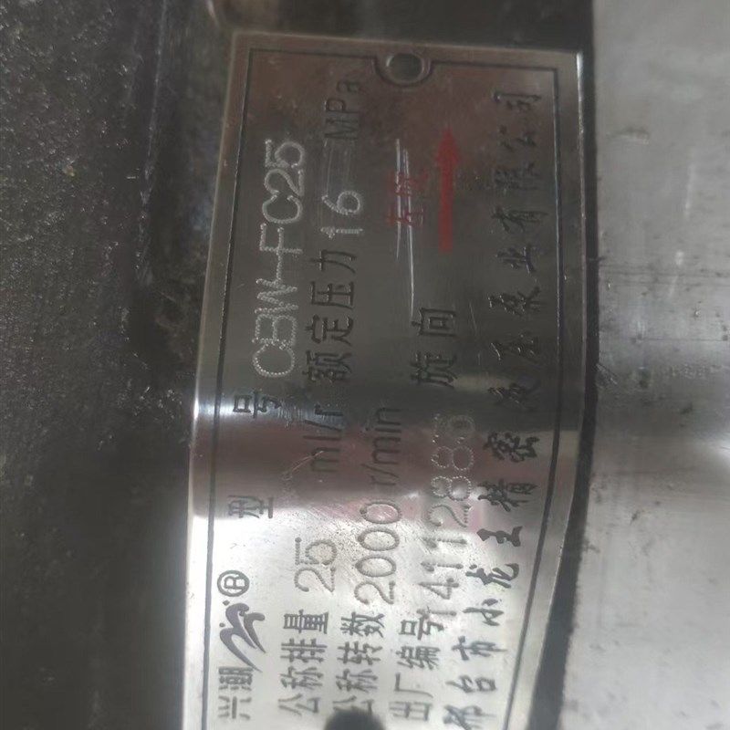 邢台市小龙王精密液压泵CBW-FC25行走泵齿轮油泵6花键动力提升泵,3C数码配件,USB多功能数码宝,淘宝优惠券,粉丝福利购,淘宝优惠卷