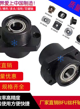 带座轴承座BFU81-6800 6900 6000 6200ZZZ-L20 35内孔10 15 25 30