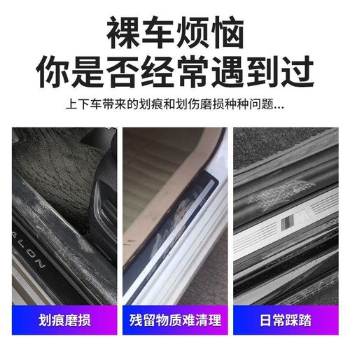 新款汽车c门槛条防踩防刮脚踏板保护条车门防撞装饰用品大全
