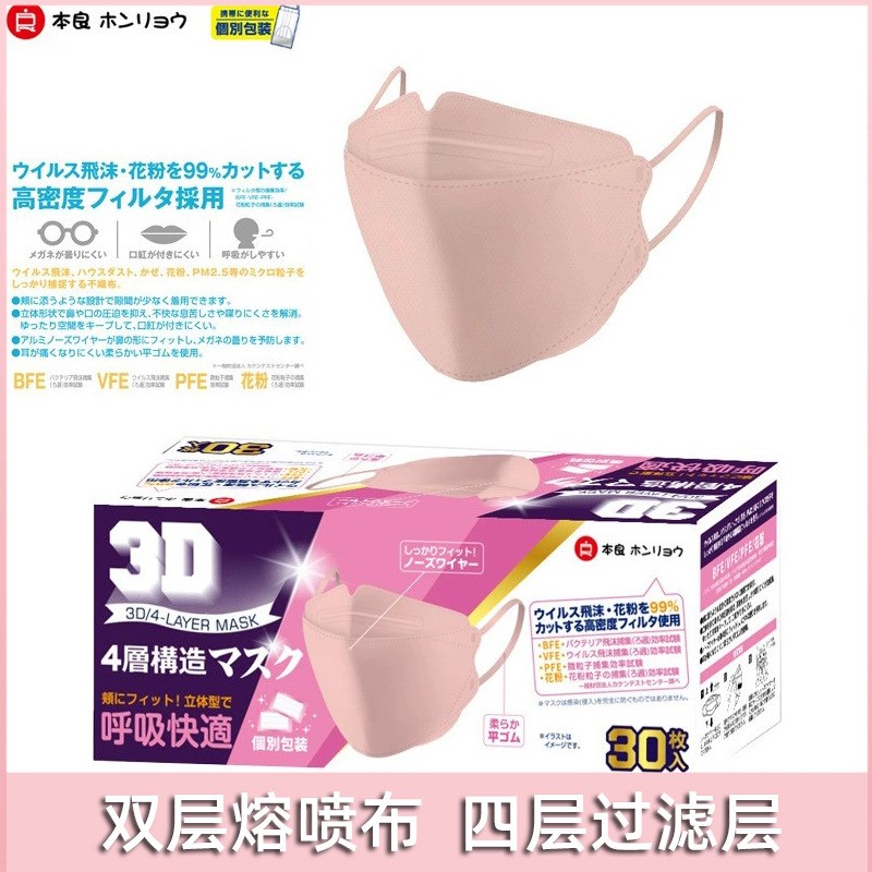 鱼嘴型口罩3d立体独立p包装口罩女柳叶型kf四层94日文盒装男女潮