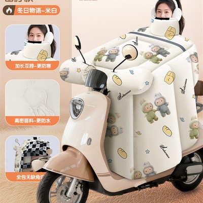 电动车加厚挡风被l保暖全包防水加绒冬季加大秋防寒电瓶罩防晒护