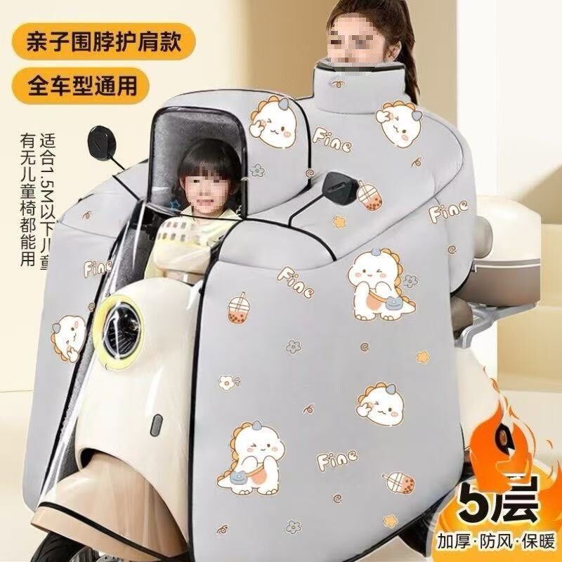 冬季亲子带娃电动车挡风被加绒加厚防风保暖斗篷S摩托车电瓶车通