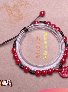 龙头斧手绳高含量保真朱砂纯手工编织辰砂手饰手串源.头厂家