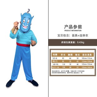 可爱神灯精灵表演服 阿拉丁神灯Bcosplay肌肉服儿童扮演服装