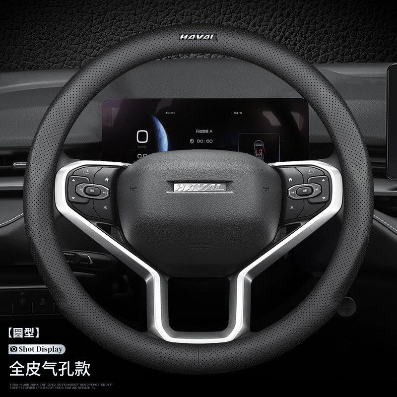 哈弗三代H6Coupe M6 H2 H5 H4 H7 H9 F5 F7RX大狗方向盘套真皮四