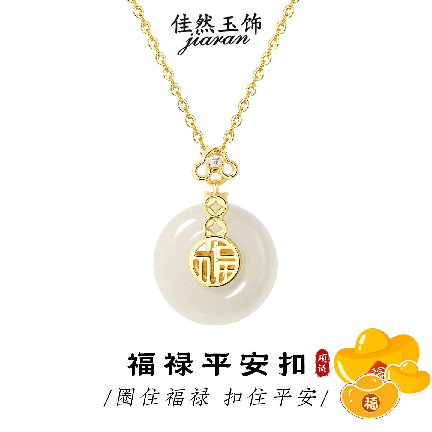 佳然玉饰福气平安扣吊坠羊脂白玉和田玉吊坠纯银项链女玉石锁骨链,饰品/流行首饰/时尚饰品新,项链,淘宝优惠券,粉丝福利购,淘宝优惠卷