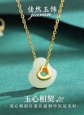 佳然玉饰爱心和田玉项链女纯银项链玉石吊坠锁骨链送女友圣诞礼物
