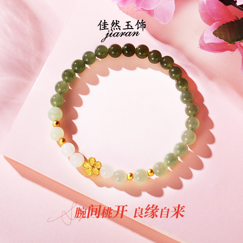 佳然玉饰和田玉手串女纯银桃花天然玉石串珠手链送女朋友生日礼物