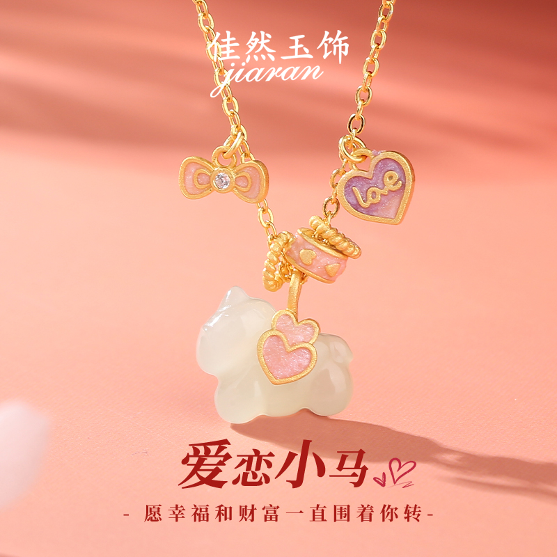 和田玉吊坠女款生肖小马项链