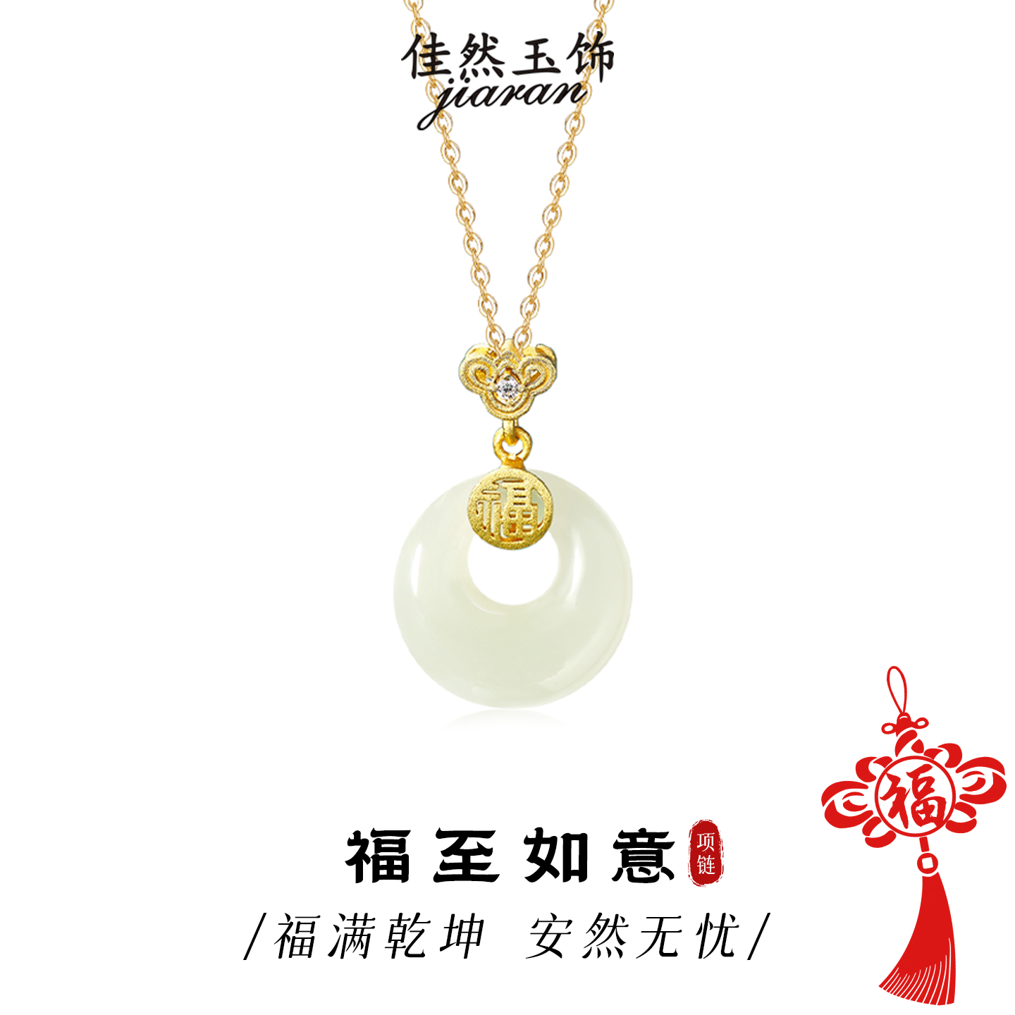 和田玉平安扣项链送妈妈女友闺蜜