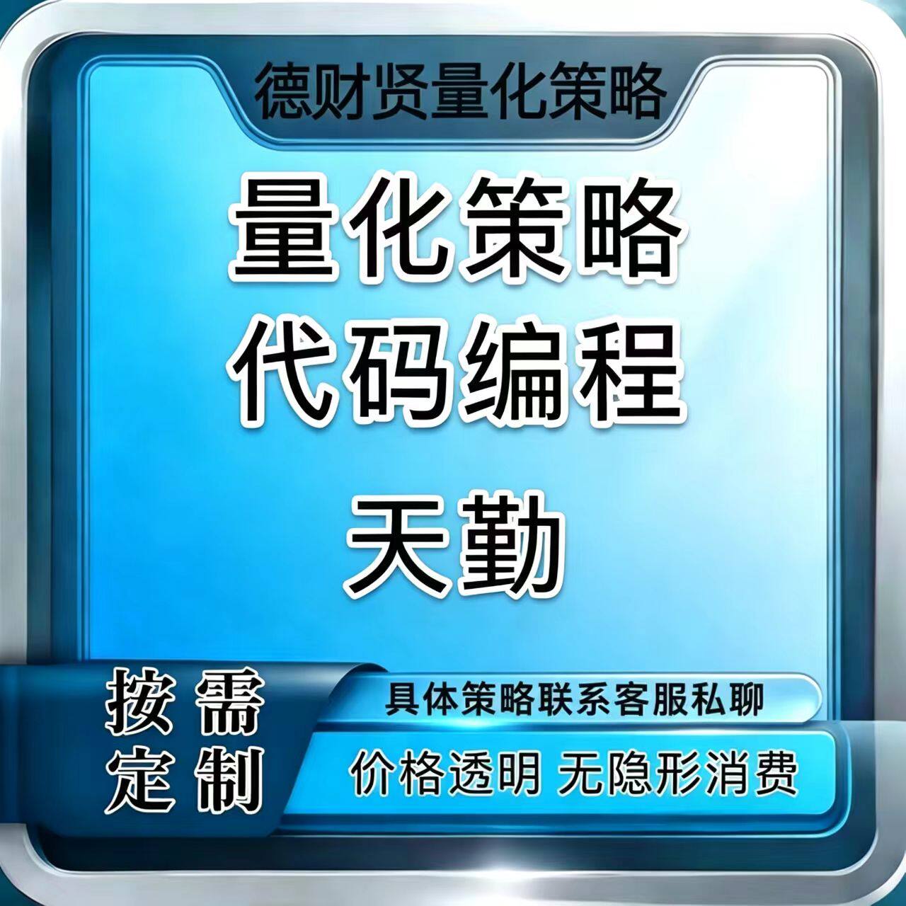 PTrade QMT专业交易系统迅投量化恒生金融投资策略量化交易代写A图片