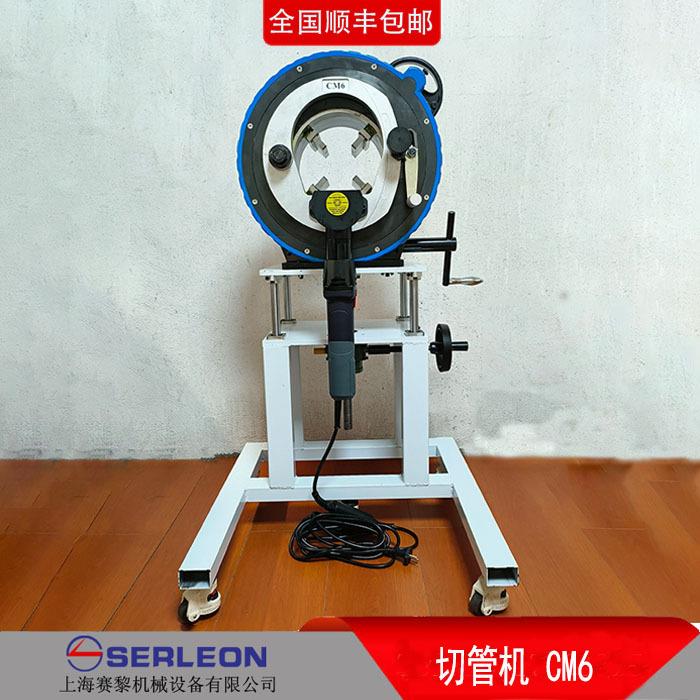 CM6行星式切管机不锈钢洁净管道6寸GF锯割管机铝合金轻型切割坡口