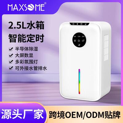 单核除湿机家用静音卧室除湿器吸湿吸潮地下室干燥防潮湿抽湿机