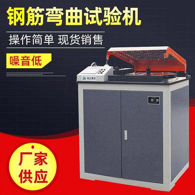 现货供应GW-40B钢筋正反向弯曲试验机压缩试验机弯曲试验机,工业油品/胶粘/化学/实验室用品,其他实验室设备,淘宝优惠券,粉丝福利购,淘宝优惠卷