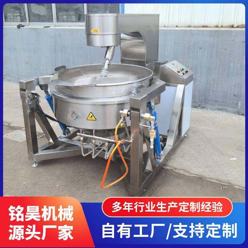 液压式行星搅拌炒锅自动翻炒酱料馅料炒菜多用食品加工设备
