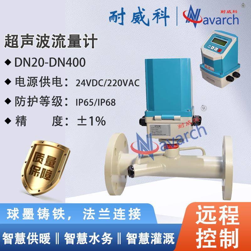 一体管段式智能高精度铸铁数显液体管道供暖热量表超声波流量计