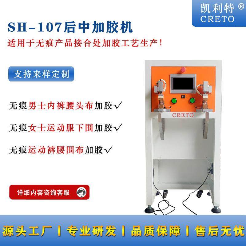 辅料生产加工107后中加胶机无痕男士内裤腰头布加胶固定,纺织面料/辅料/配套,其他纺织机械,淘宝优惠券,粉丝福利购,淘宝优惠卷