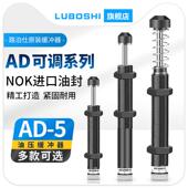 1412 1416 1425 可调压力阻尼器液压油压缓冲器AD1210 2016 5重型