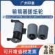 C266i C229 C286i 适用柯美C226i C7222i 震旦 C289 输稿器搓纸轮