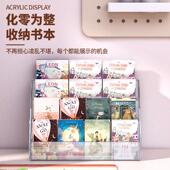 书立书架桌面书本收纳架文具店手账本册展示架亚克力明信片陈列架