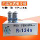 包邮 华企汽车空调雪种r134a汽车环保制冷剂冷媒 制冷液药水广东