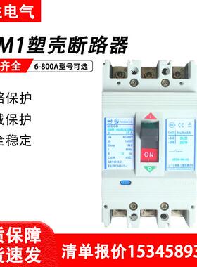 天水二一三塑壳断路器GSM1-63L/M/H3300开关100A250A400A630A800A